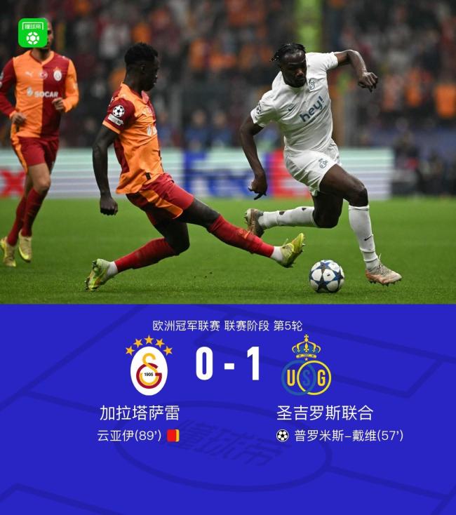 欧国联决赛胜负难测，冠军宝座唾手可得的简单介绍