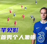 切尔西连败失守,欧冠挑战面对艰辛(切尔西连败失守,欧冠挑战面对艰辛是哪一集) 切尔西连败失守,欧冠挑战面对艰辛(切尔西连败失守,欧冠挑战面对艰辛是哪一集)